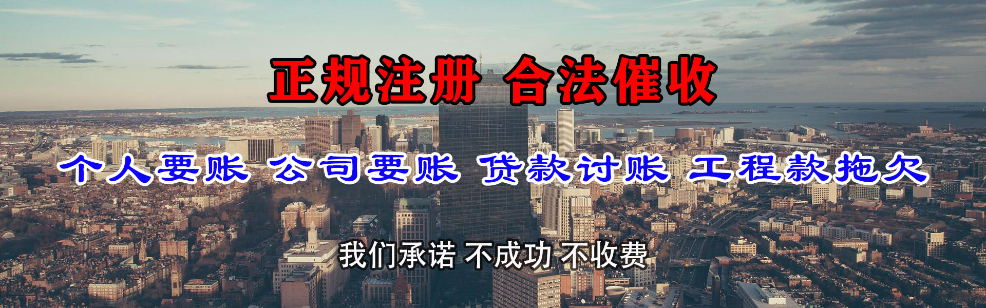 郎溪讨账公司