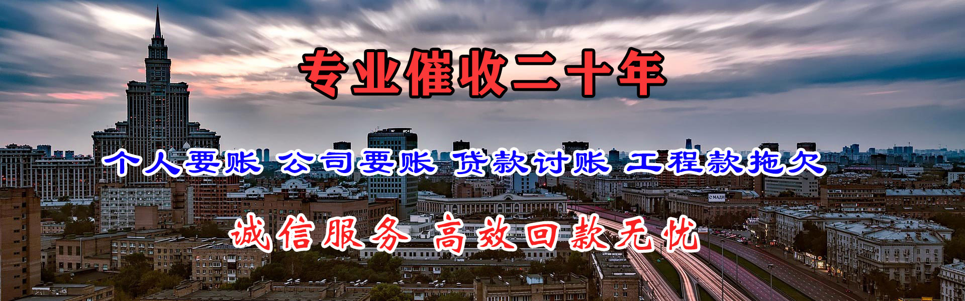 郎溪清债公司